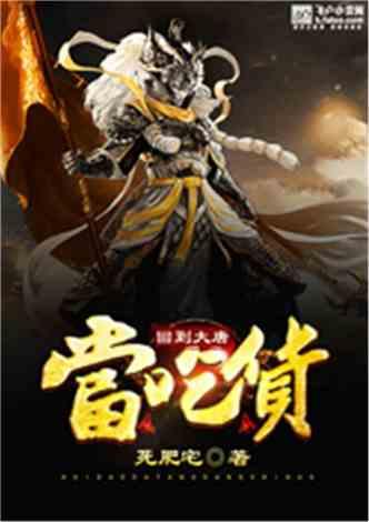 救援部落穴居人